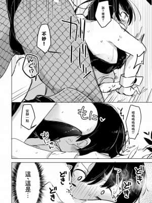 [零食汉化组] [あおすけのサークル (日向あお助)] バニーさんと野外えっち [DL版]_08