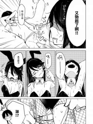 [零食汉化组] [あおすけのサークル (日向あお助)] バニーさんと野外えっち [DL版]_17