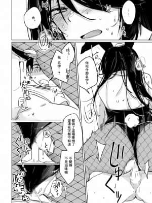 [零食汉化组] [あおすけのサークル (日向あお助)] バニーさんと野外えっち [DL版]_20