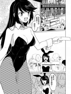 [零食汉化组] [あおすけのサークル (日向あお助)] バニーさんと野外えっち [DL版]_03