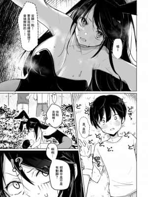 [零食汉化组] [あおすけのサークル (日向あお助)] バニーさんと野外えっち [DL版]_07
