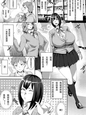[nya兽个人机翻] (C95) [すりーえむ (むむむ)] 皆見さんセンセーショナル [DL版]_02
