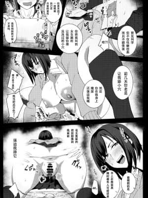 [nya兽个人机翻] (C95) [すりーえむ (むむむ)] 皆見さんセンセーショナル [DL版]_06