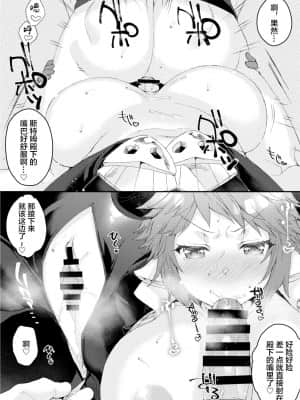 [新桥月白日语社汉化] [蜂蜜ロマンス (榎ゆきみ)] レースのあとはおたのしみ (グランブルーファンタジー) [DL版]_07
