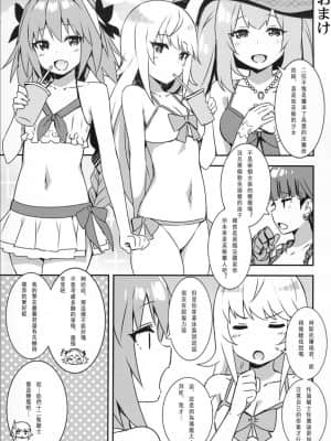 [517室無事發生] [Candy Club (スカイ)] 理性が吹き飛びそう?! (Fate Grand Order) [DL版]_16