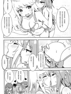[517室無事發生] [Candy Club (スカイ)] 理性が吹き飛びそう?! (Fate Grand Order) [DL版]_17