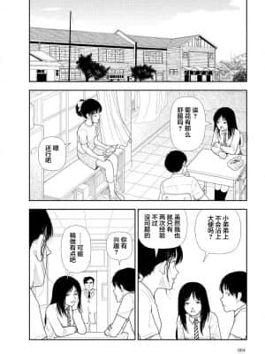 [村人C自译] [山本直樹] 分校の人たち 2_085