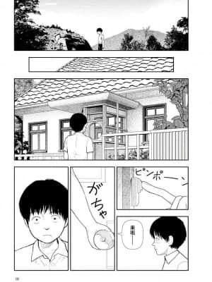 [村人C自译] [山本直樹] 分校の人たち 2_112