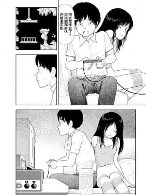 [村人C自译] [山本直樹] 分校の人たち 2_117
