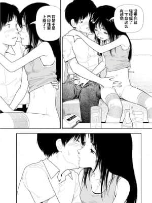 [村人C自译] [山本直樹] 分校の人たち 2_119