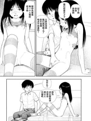 [村人C自译] [山本直樹] 分校の人たち 2_122