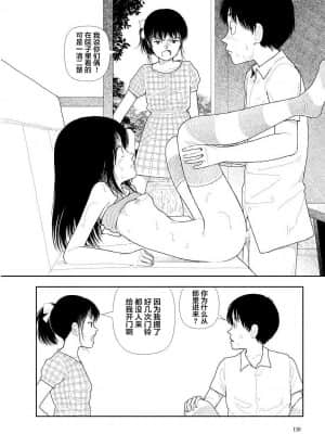 [村人C自译] [山本直樹] 分校の人たち 2_139