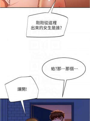 不良女房客 21-22話_21_09