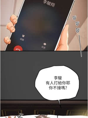 純情女攻略計劃 51-52話_51_23