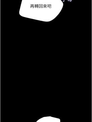 純情女攻略計劃 51-52話_51_40