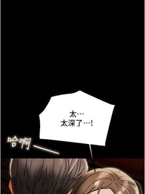 純情女攻略計劃 51-52話_51_44