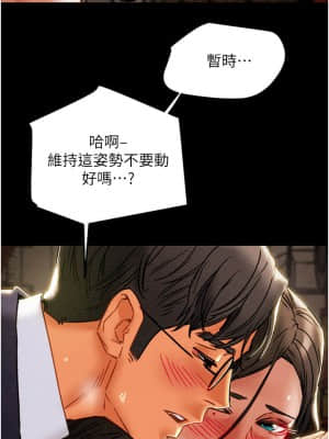 純情女攻略計劃 51-52話_52_22