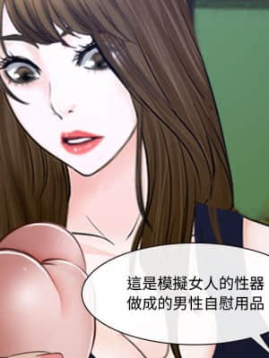 大聲說愛我 19-20話_19_105