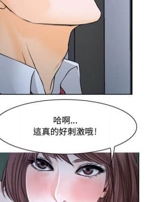 大聲說愛我 19-20話_20_045