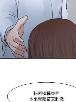 大聲說愛我 19-20話_20_048