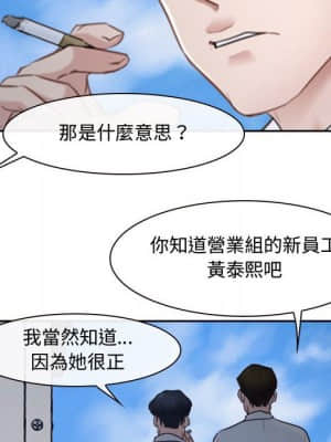 大聲說愛我 19-20話_20_076
