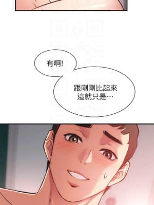 弟妹診撩室 35-36話_36_12