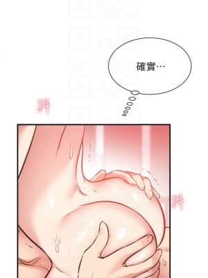 弟妹診撩室 35-36話_36_14