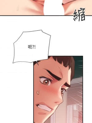 弟妹診撩室 35-36話_36_17