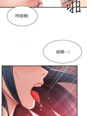 弟妹診撩室 35-36話_36_18
