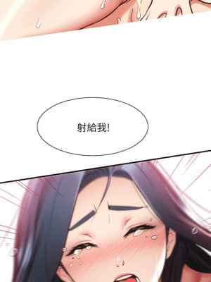 弟妹診撩室 35-36話_36_21