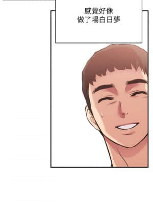 弟妹診撩室 35-36話_36_29
