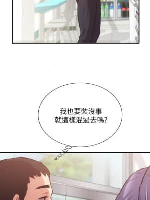 弟妹診撩室 35-36話_36_31