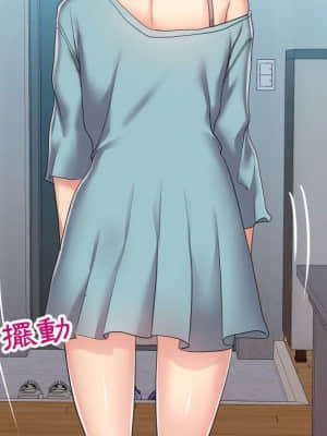隔壁鄰居好奇怪 17-18話_17_069