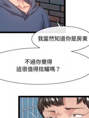 隔壁鄰居好奇怪 17-18話_18_045