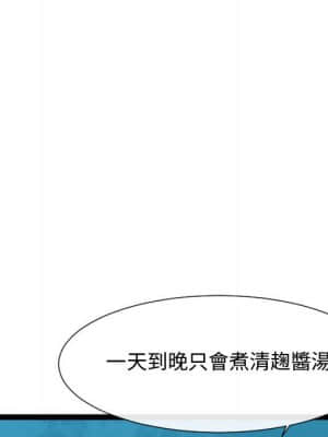 隔壁鄰居好奇怪 17-18話_18_099