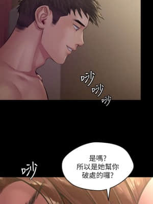 傀儡 188-189話_189_08