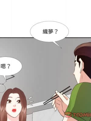 甜心乾爹 26-27話_27_092