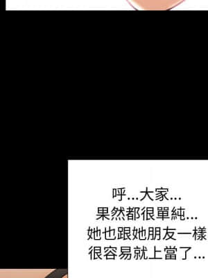 網紅出頭天 34-35話_35_066