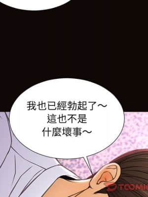 網紅出頭天 34-35話_35_101