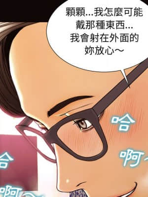 網紅出頭天 34-35話_35_133