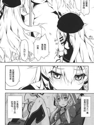 [P02个人汉化] (COMIC1☆13) [行脚堂 (しけー)] アルティナ弄り2 (英雄伝説 閃の軌跡)_005