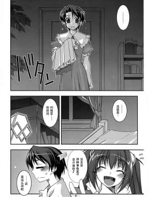 (サンクリ42) [行脚堂 (しけー)] Extra02 (英雄伝説 空の軌跡)_extra_0004