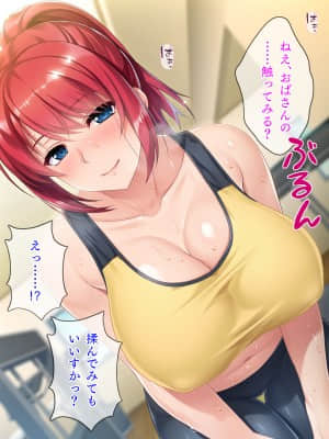 [TGA (ホルモン恋次郎)] むちむちたわわマックス!_011_01_010