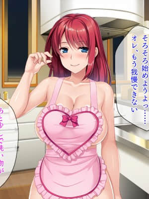 [TGA (ホルモン恋次郎)] むちむちたわわマックス!_083_01_082