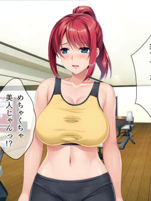 [TGA (ホルモン恋次郎)] むちむちたわわマックス!_223_02_097