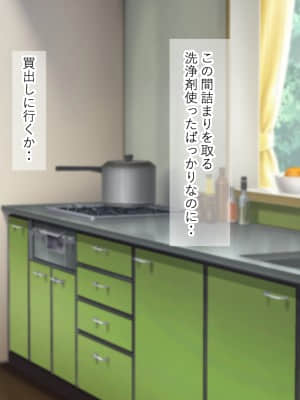 [きれいなお姉さんは好きです会 (久保堂てい)] 専業主夫になったら団地妻たちに性欲処理相手にされて精液搾り取られた話_004_v_004