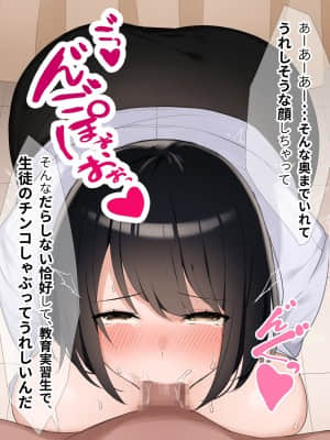 [なのはなジャム (よる)] 巨乳でドMの教育実習生が生徒に飼育された話_151__150