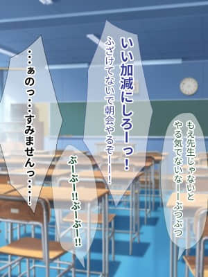 [なのはなジャム (よる)] 巨乳でドMの教育実習生が生徒に飼育された話_203__202