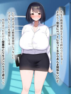 [なのはなジャム (よる)] 巨乳でドMの教育実習生が生徒に飼育された話_353__352
