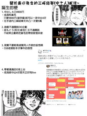 (歌姫庭園21) [パンダが一匹。 (コミズミコ)] みつみねデイドリーム (アイドルマスター シャイニーカラーズ)[君日本語本當上]_T21-EX5